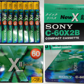 新品 SONY/ソニー カセットテープ XⅡハイポジ 60分 50本セット  クイックスタート＆クイックリバース C-60X2B 札幌市 清田区 平岡