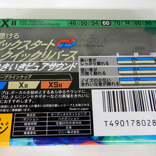 新品 SONY/ソニー カセットテープ XⅡハイポジ 60分 50本セット  クイックスタート＆クイックリバース C-60X2B 札幌市 清田区 平岡