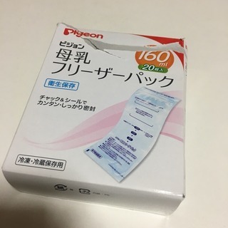 ピジョン 母乳フリーザーパック 160ml