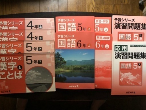 四谷大塚 国語
