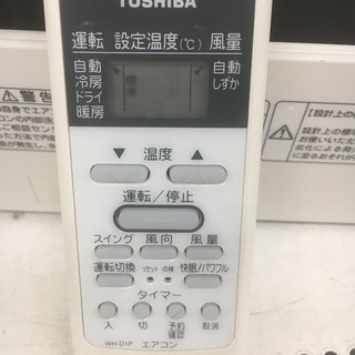 リサイクルマート大野城店 TOSHIBA 4.0kwルームエアコン 2010年製 東芝