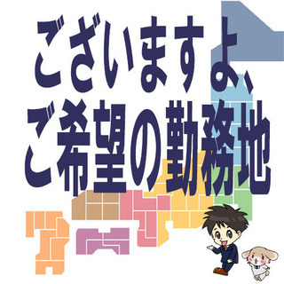 限定特典２０万円★未経験者大歓迎♪