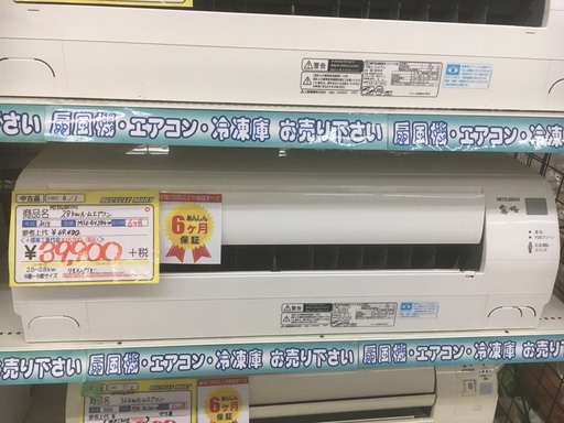 リサイクルマート大野城店　MITSUBISHI　2.8ｋｗルームエアコン　三菱