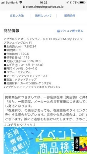 アブガルシア ティップランエギングロッド