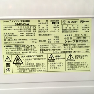 安心12ヶ月保証】シャープ2ドア冷蔵庫（トレファク上尾店）