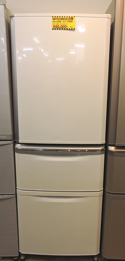 北大前! 札幌 引取 三菱 ノンフロン冷凍冷蔵庫 MR-C34X-W 335L 2013年製 中古品