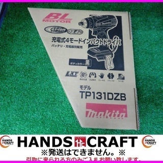 未使用　マキタ　4モードインパクトドライバー　TP131DZB