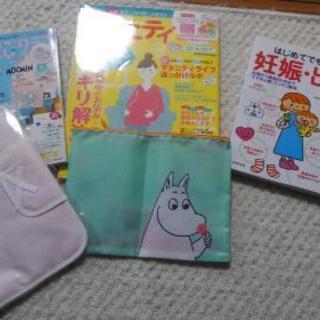 妊娠中の本と母子手帳入れ