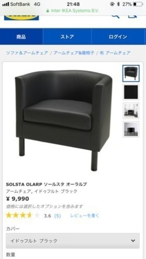 IKEAの椅子セット