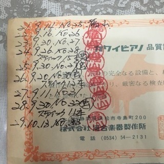 KAWAIアップライトピアノBL31調律メンテ済み