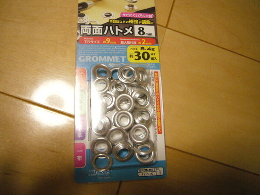 商談中 ダイソーのハトメです 那由多 成瀬の生活雑貨の中古あげます 譲ります ジモティーで不用品の処分 商談中 ダイソーのハトメです 那由多 成瀬の生活雑貨の中古あげます 譲ります ジモティーで不用品の処分