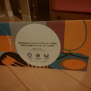 お値下げ！　新品　東京2020 オリンピック・パラリンピック記念切手