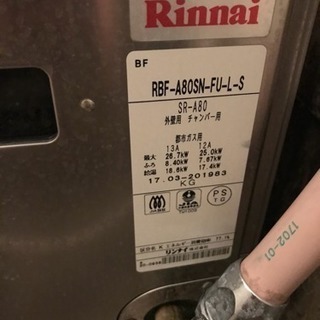 リンナイ シャワー付きガス風呂釜