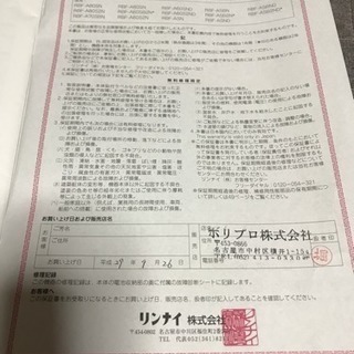 リンナイ シャワー付きガス風呂釜