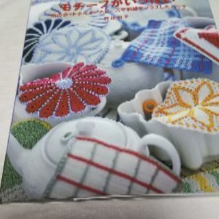 編み物の本無料