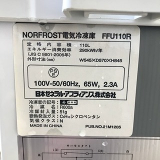 リサイクルサービス八光 安心の1か月保証 配達・設置OK】NORFROST ノー 