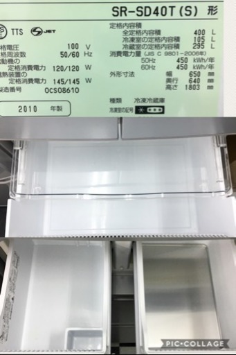 ★ サンヨー ノンフロン冷凍冷蔵庫 400L SR-SD40T 2010年製★自動製氷付き