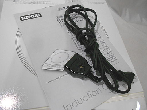 札幌 ニトリ Ihクッキングヒーター Nt1400 16年製 Ih調理器 白石区 モノハウス 白石 白石のキッチン家電 電磁調理器 の中古あげます 譲ります ジモティーで不用品の処分