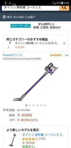 ダイソンコードレス掃除機