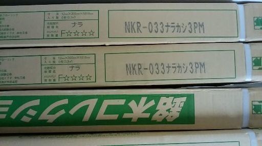 フロアー材　４坪分（8畳分）イクタ　銘木コレクション　MKR-033ナラカシ３PM