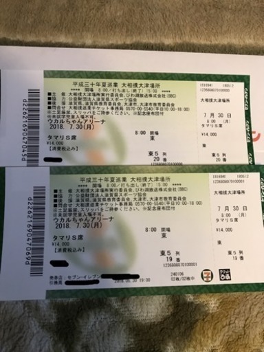 相撲大津場所
