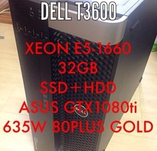 【DELL】T3600 ゲーミング