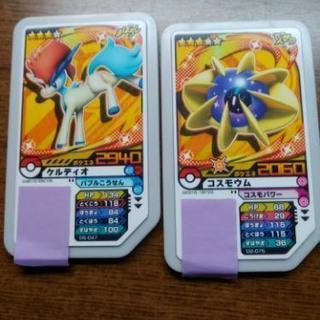 ポケモンガオーレディスク2枚セット