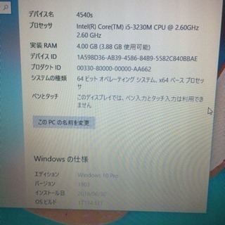 大画面テンキー付き高速 Core-i5&4G 最新Win10pro&MS Office