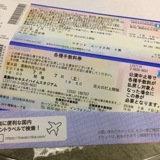 （今日）真駒内 花火大会チケット！