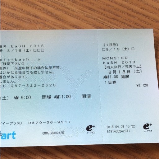 モンスターバッシュ 18 チケット おちえ 徳島のコンサートの中古あげます 譲ります ジモティーで不用品の処分