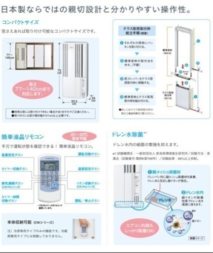 工事不要 冷暖房 窓用エアコン コロナ Naru つくばの季節 空調家電 エアコン の中古あげます 譲ります ジモティーで不用品の処分