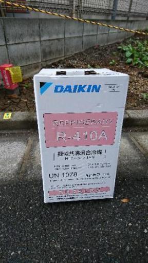 ダイキンエアコン410冷媒新品