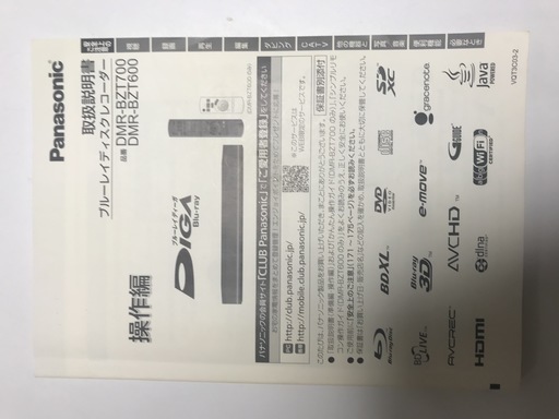■ブルーレイレコーダー 【Panasonic】DIGA DMR-BZT600 動作確認済