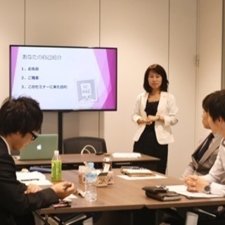 もうこわくない!誰の前でも意見が言えるようになるセミナー