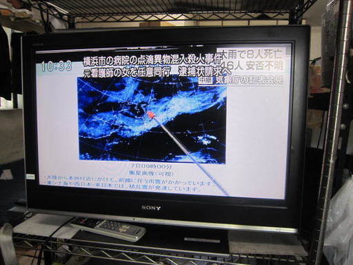 SONY３２型テレビ　２００７年製　KDL-32J3000リモコン付き