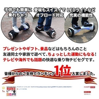 バランススクーター☆未使用☆