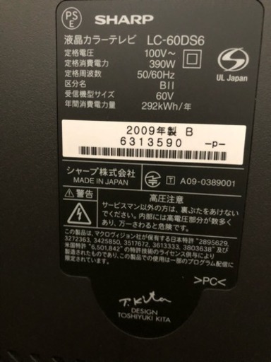 AQUOS液晶テレビ 60型 2009年製亀山モデル 【公式通販】