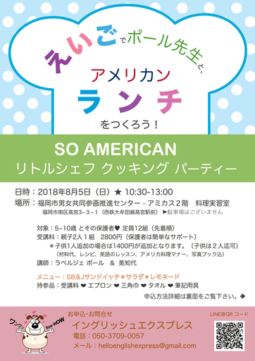 アメリカの子供達が大好きなランチを英語を使いながら作りましょう Englishexp 高宮の英会話の生徒募集 教室 スクールの広告掲示板 ジモティー