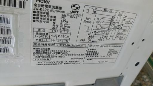 2016年製 洗濯機ハイアールJW-k42k 配達代込み6000円金