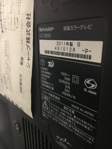 SHARP 32型 液晶テレビ AQUOS LC-32V5 ハイビジョン