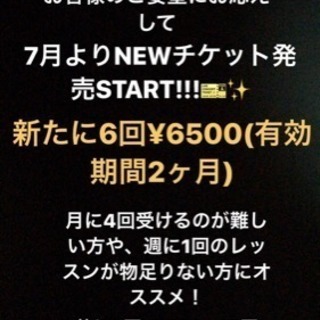 熊取町 ダンススクール 一緒に楽しく踊りませんか？？