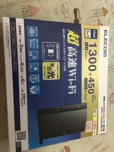 WiFi（ELECOM）