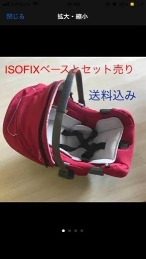 チャイルドシート ベビーシート ヌナ ピパ  ISOFIX