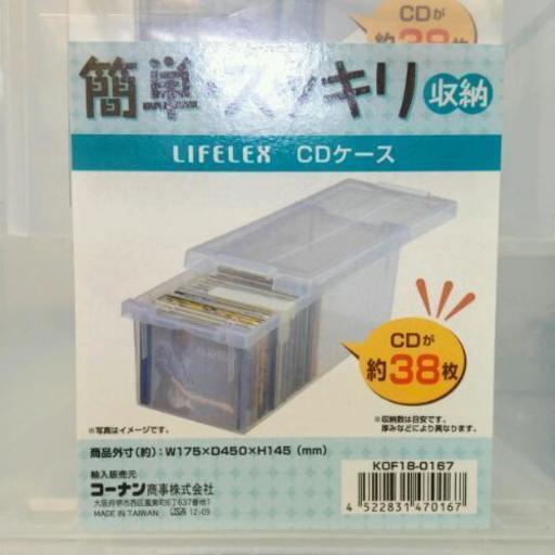 コミック本収納ケース Cd収納ケース Dvd収納ケース 株式会社くらしの友 大元の収納家具 収納ケース の中古あげます 譲ります ジモティーで不用品の処分