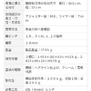 無印　ステンレスユニットシェルフ　ステンレス棚セット大