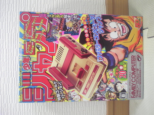 ニンテンドークラシックミニ ファミリーコンピュータ 週刊少年ジャンプ 創刊50周年記念Ver.