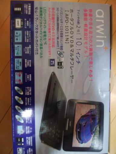 アーウィンポータブルDVDプレーヤー