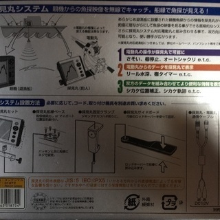 フルノ シマノ 探見丸 電源コード サイドボート セット 新品未使用