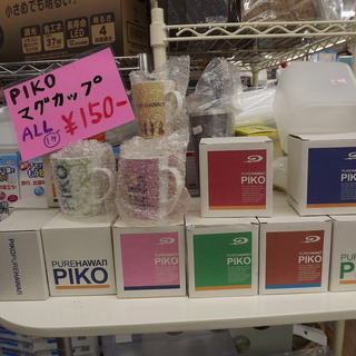 未使用品 コップ マグカップ PICO ピコ  【買取り☆販売】...