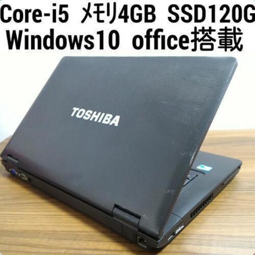 お取引中)Core-i5 SSD メモリ4G Office搭載　快適Windows10ノートPC